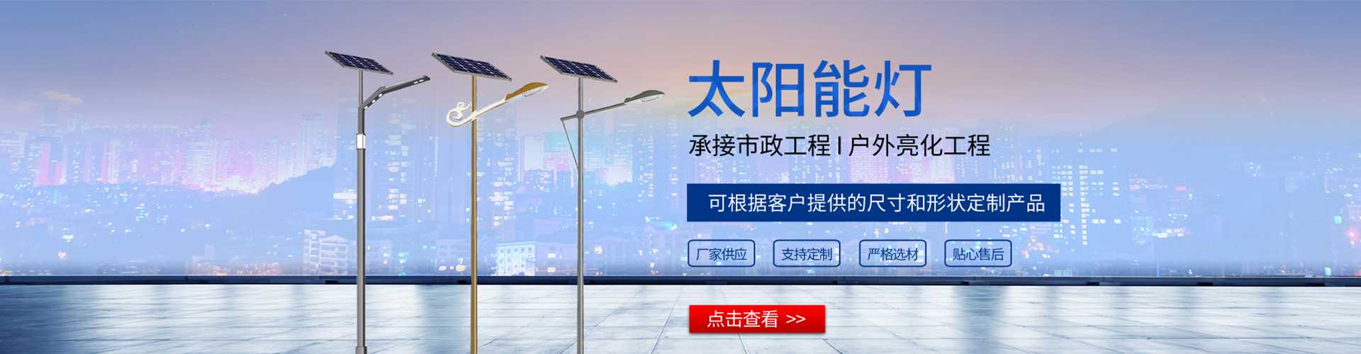 铜陵市太阳能路灯哪家好